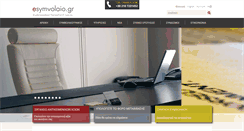 Desktop Screenshot of esymvolaio.gr